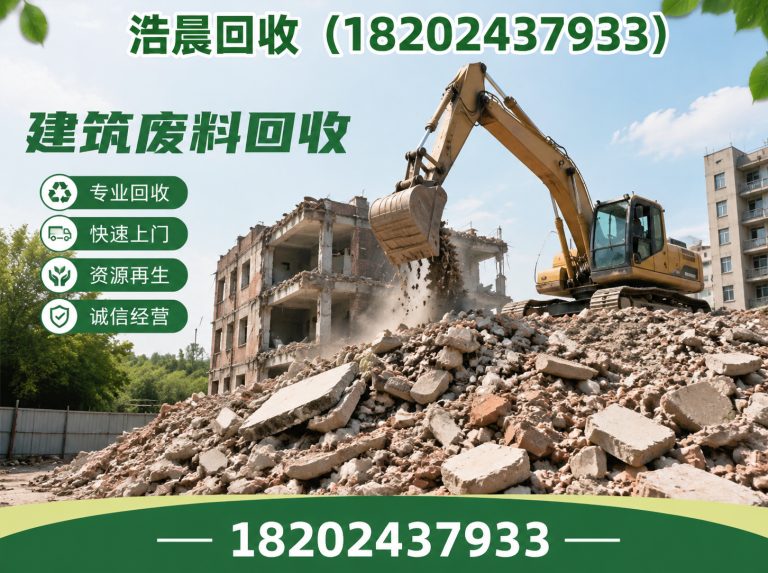 苏家屯区建筑废料回收展示图